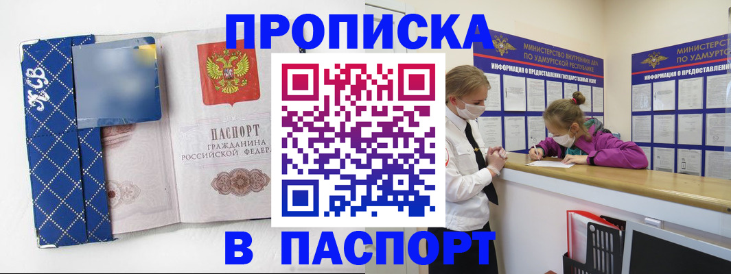 временная регистрация в Козловке