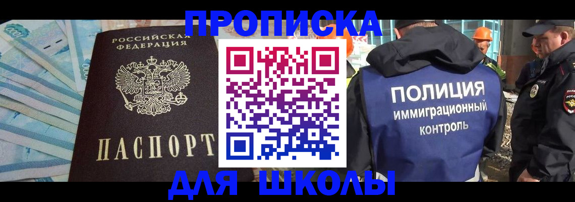 прописка регистрация в Козловке