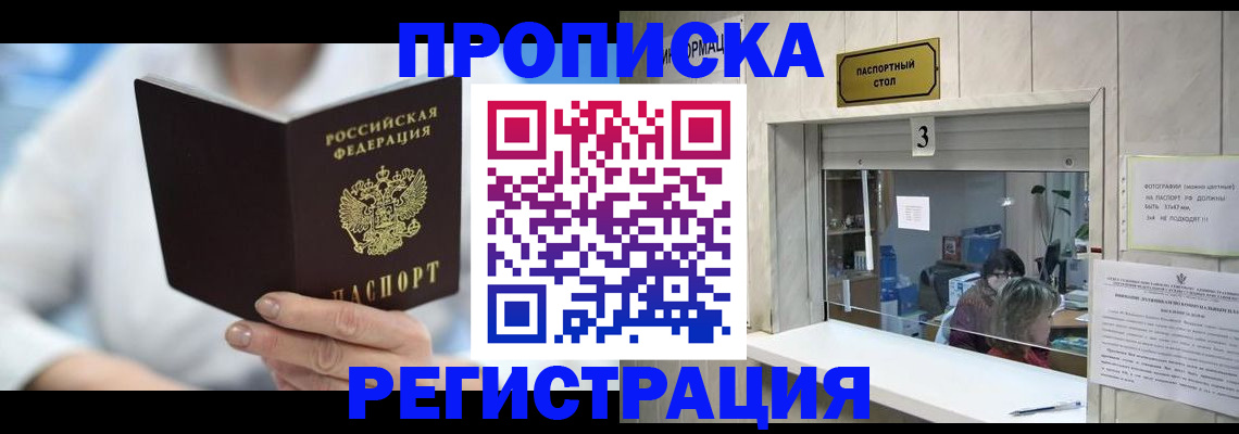 найти адрес прописки в Козловке