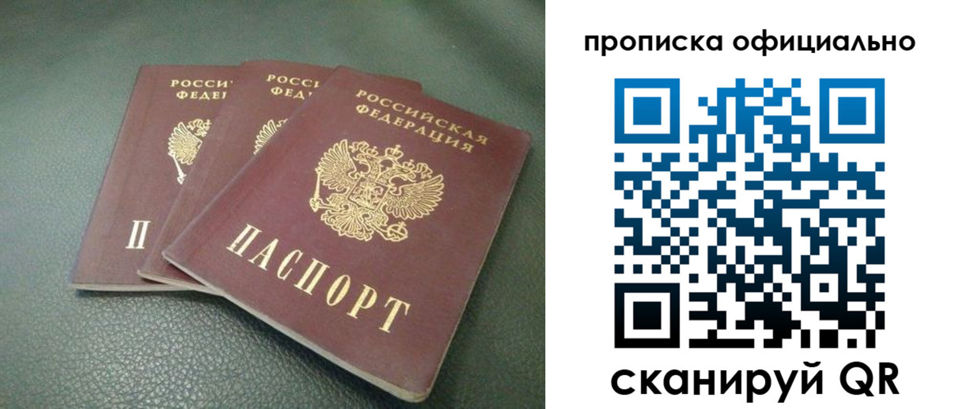 прописка для школы в Козловке