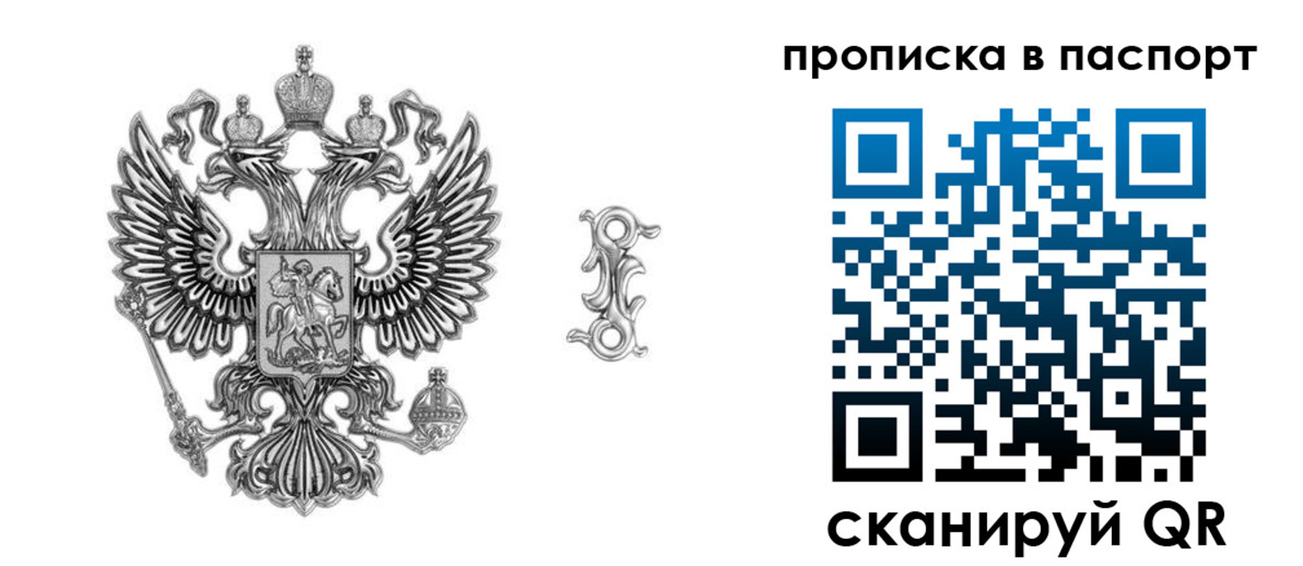 временная регистрация собственник в Козловке
