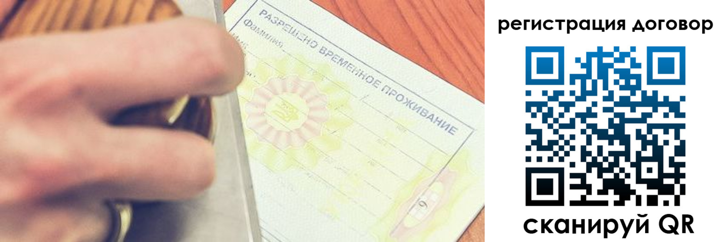 временная регистрация гарантия в Козловке
