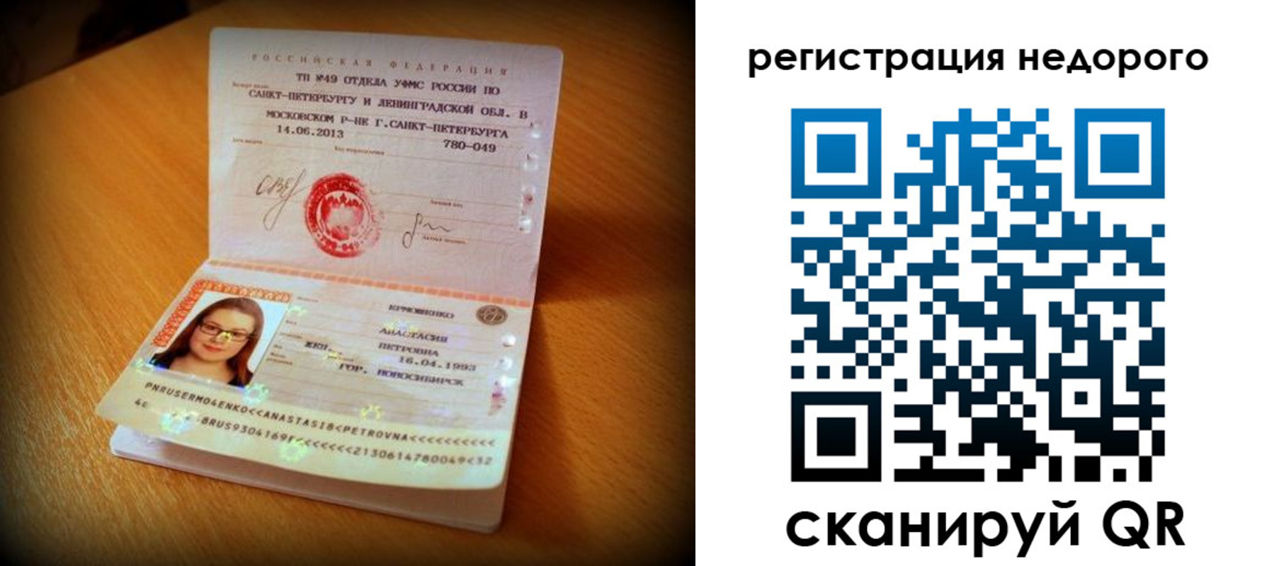 регистрация в Козловке