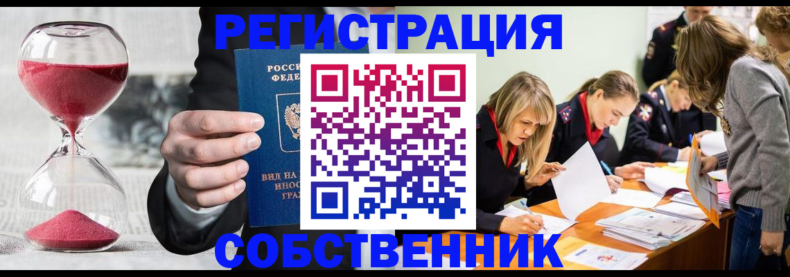прописка для военкомата в Козловке